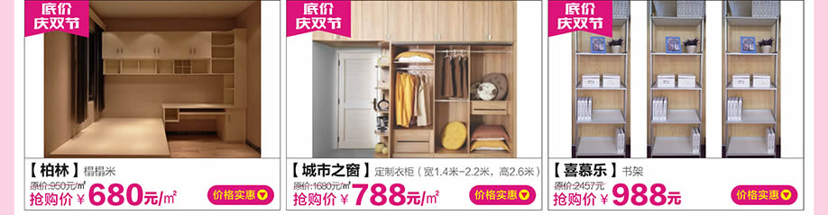 柏林,城市之窗,喜慕乐,红树湾大石旗舰店,广州家具卖场,家具网上商城